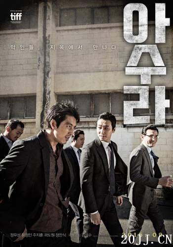 十部经典韩国暴力电影推荐之阿修罗剧照