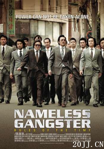 十部经典韩国暴力电影推荐之与犯罪的战争:坏家伙的全盛时代