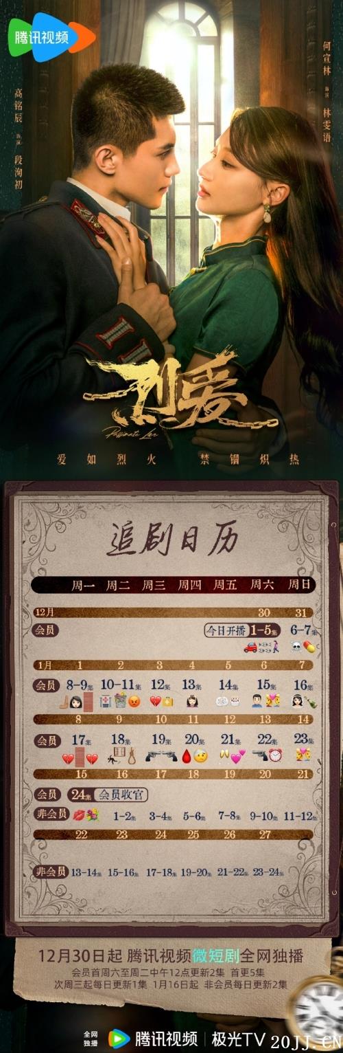 Ӿ硶Ұʱ估׷