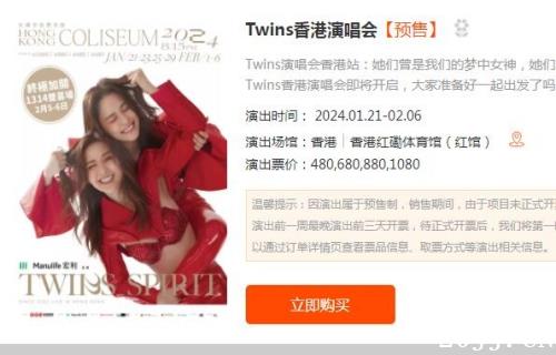 2024TwinsݳʱַƱڣ