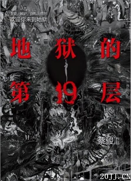 硶19㡷ԭ ԭС˵ʲô