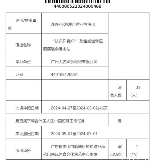 2024ҫݳʱ䡢ص㼰ƱϢ