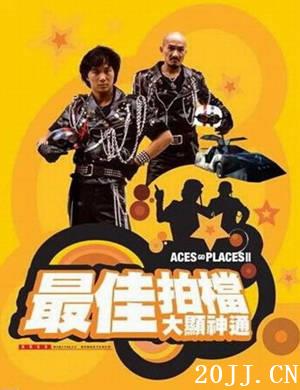 香港喜剧电影有哪些