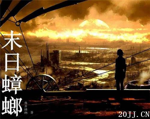 2019末日小说排行榜 经典好看的完结末日小说