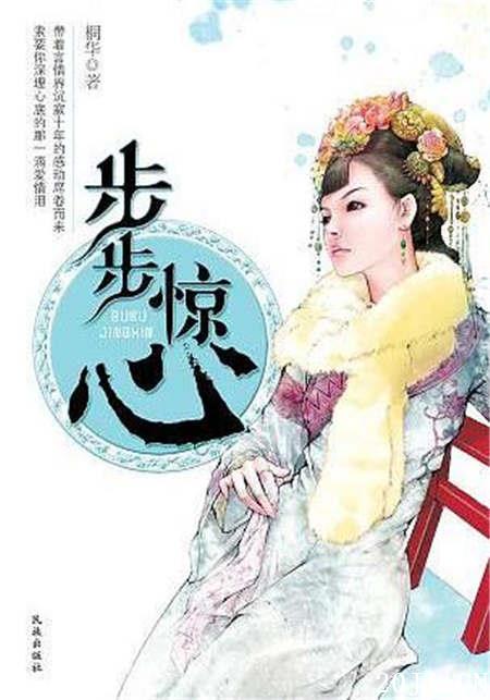 2019经典清穿小说排行前十 情节紧凑不拖沓看个爽