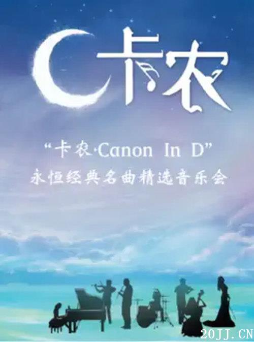 2021ڡũCanonInD㾭ѡֻ(ַ+ʱ+Ʊ)