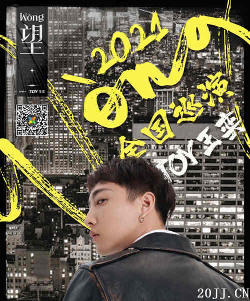 2021TOYWng2021 Ѳվ(ַ+ʱ)