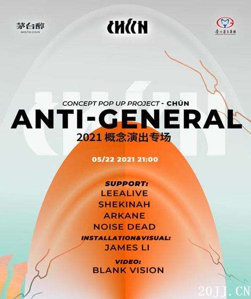 Anti-General 2021 CHNݳר