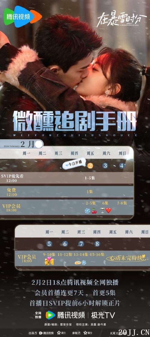 Ӿ硶ڱѩʱ֡׷һ