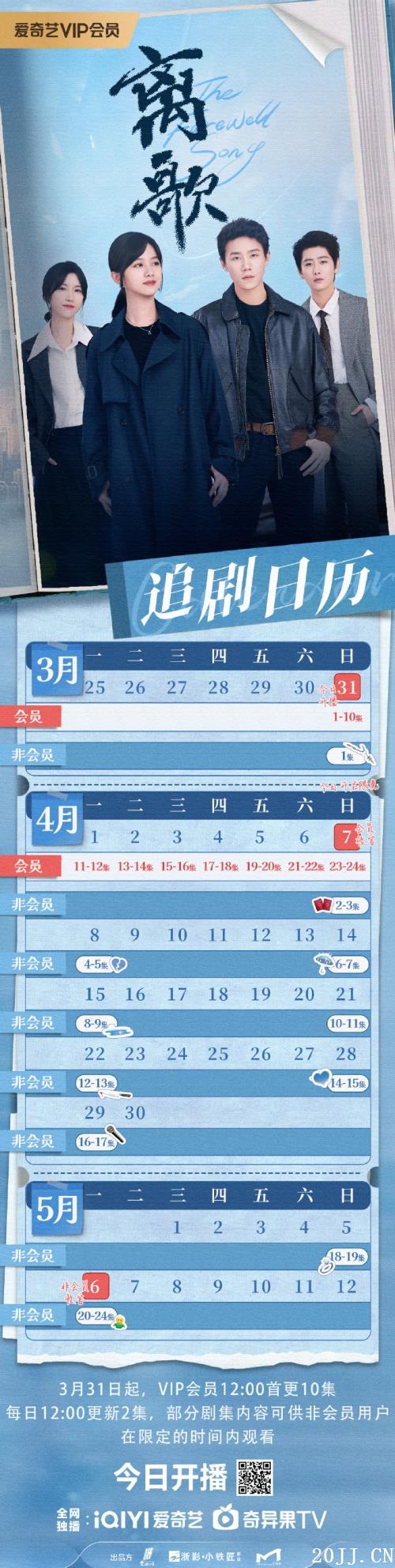 Ӿ硶衷ʱ估׷
