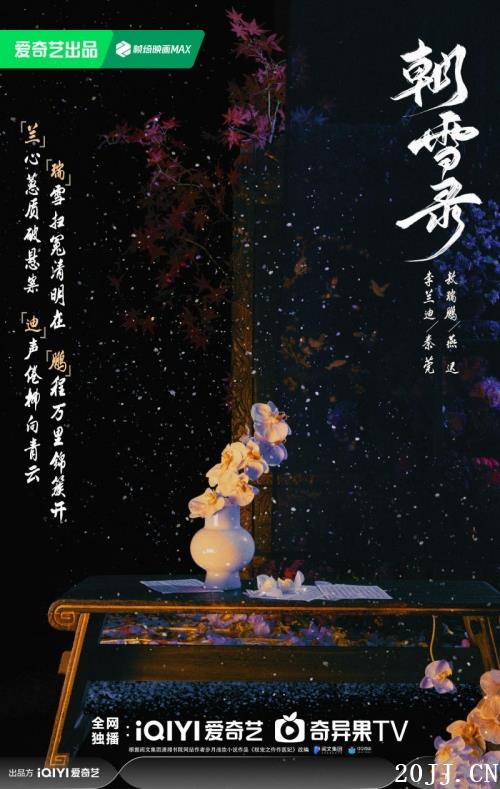 Ӿ硶ѩ¼ҪɫԱ